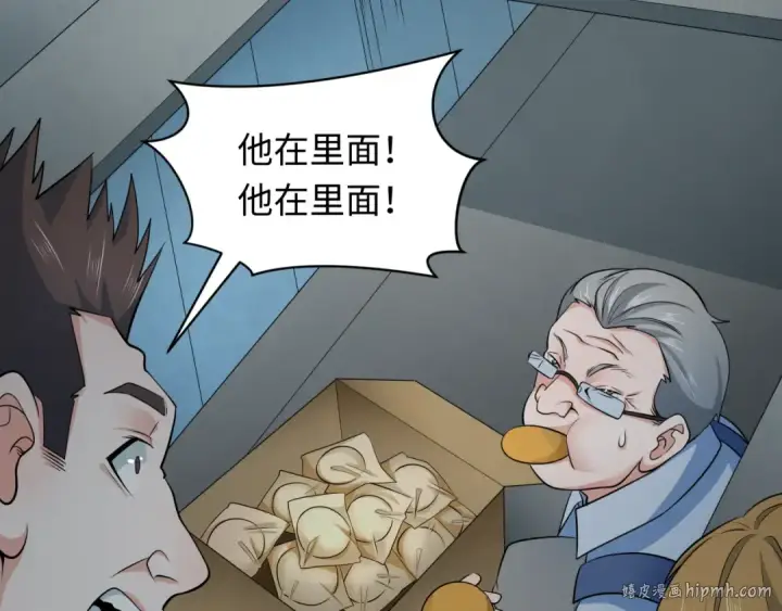 漫画《全球诡异时代》第327话 北原篇第128张图