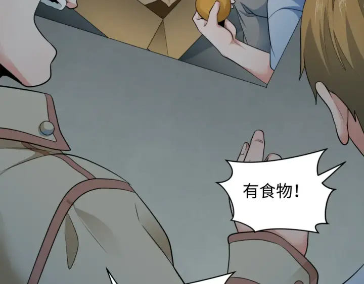 漫画《全球诡异时代》第327话 北原篇第129张图