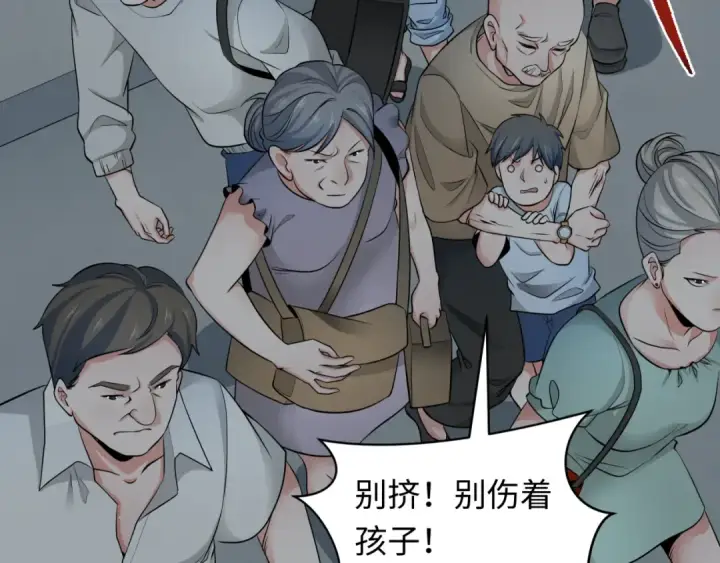 漫画《全球诡异时代》第327话 北原篇第135张图