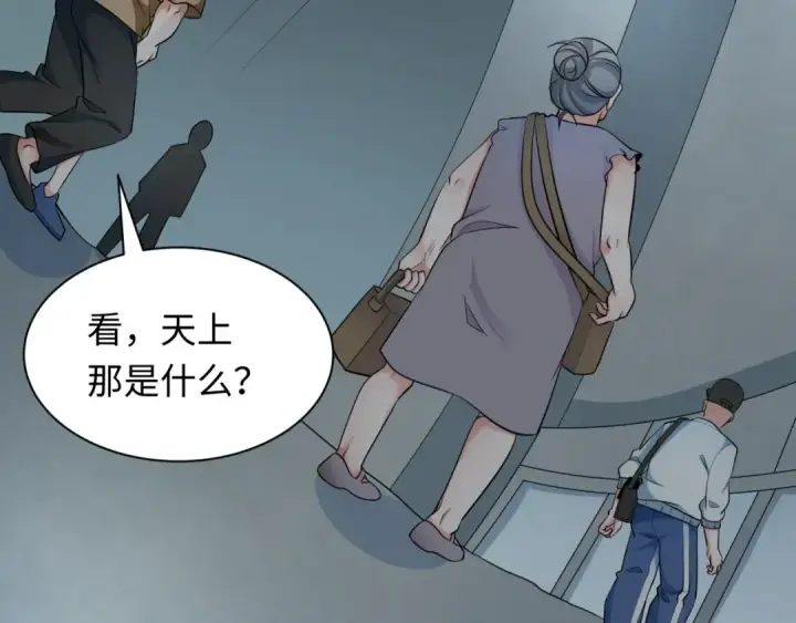 漫画《全球诡异时代》第327话 北原篇第139张图