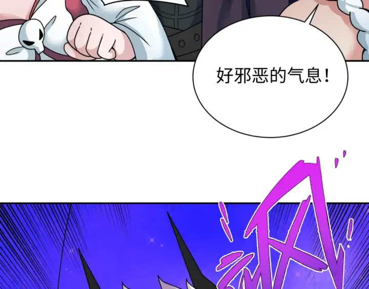漫画《全球诡异时代》第327话 北原篇第14张图