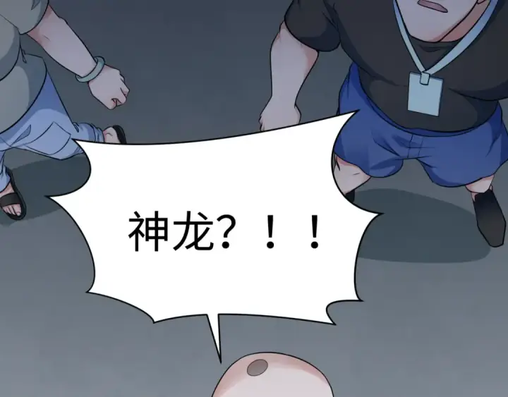 漫画《全球诡异时代》第327话 北原篇第147张图