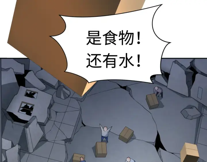 漫画《全球诡异时代》第327话 北原篇第156张图