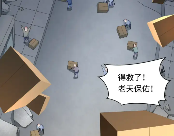漫画《全球诡异时代》第327话 北原篇第157张图