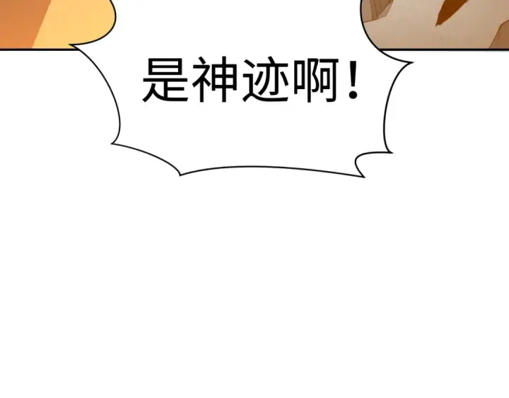 漫画《全球诡异时代》第327话 北原篇第159张图