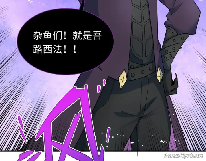 漫画《全球诡异时代》第327话 北原篇第16张图