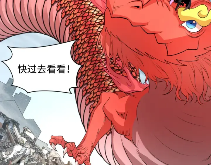 漫画《全球诡异时代》第327话 北原篇第164张图