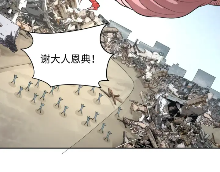 漫画《全球诡异时代》第327话 北原篇第165张图