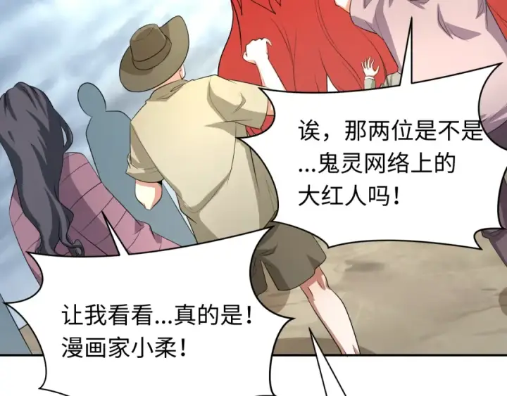 漫画《全球诡异时代》第327话 北原篇第169张图