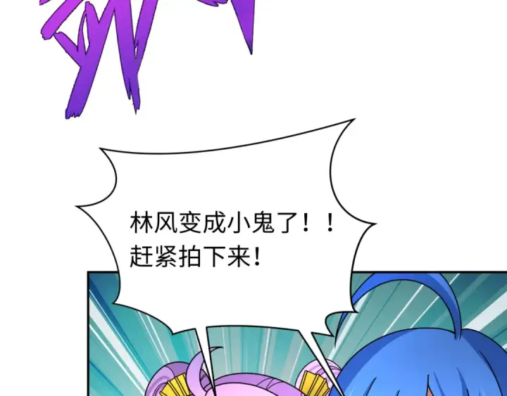 漫画《全球诡异时代》第327话 北原篇第17张图