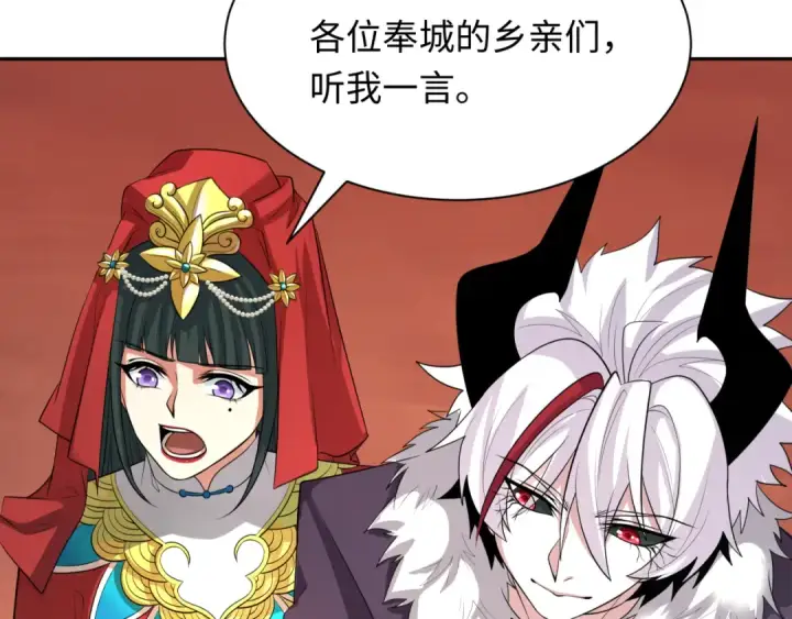 漫画《全球诡异时代》第327话 北原篇第171张图