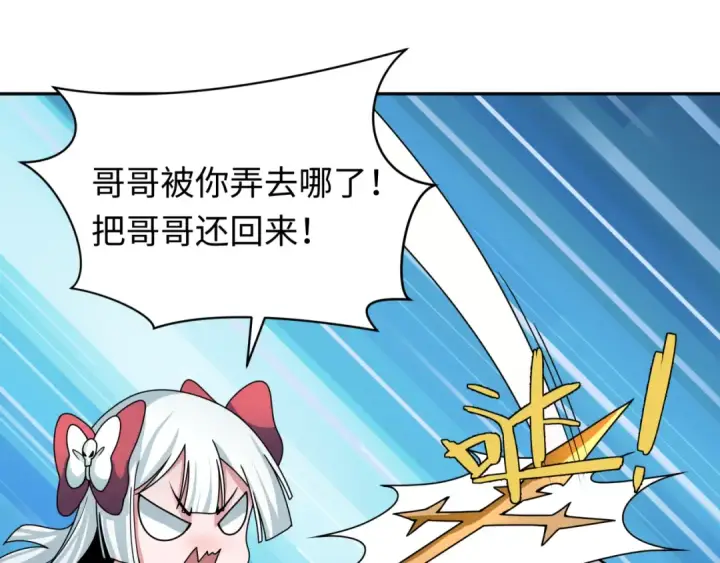 漫画《全球诡异时代》第327话 北原篇第19张图
