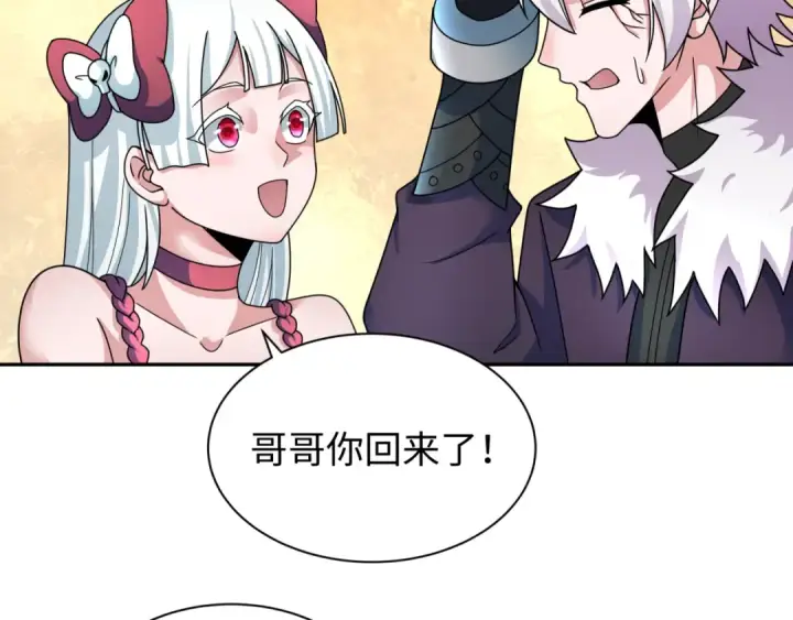 漫画《全球诡异时代》第327话 北原篇第22张图
