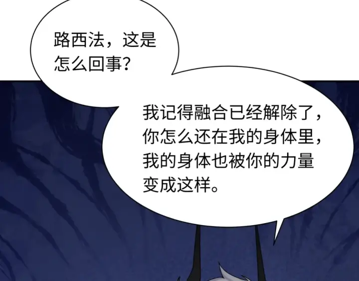 漫画《全球诡异时代》第327话 北原篇第23张图