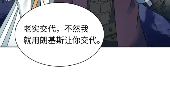 漫画《全球诡异时代》第327话 北原篇第25张图