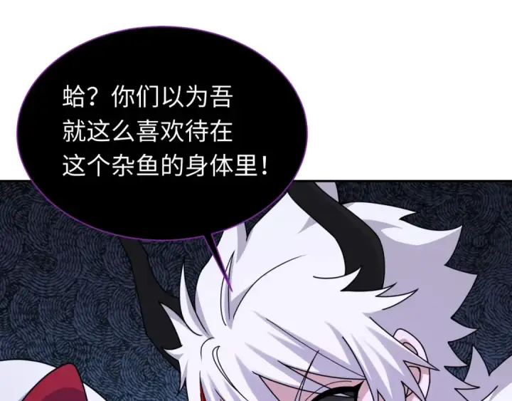 漫画《全球诡异时代》第327话 北原篇第26张图