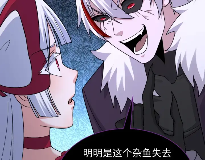 漫画《全球诡异时代》第327话 北原篇第27张图