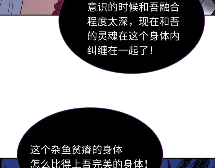 漫画《全球诡异时代》第327话 北原篇第28张图