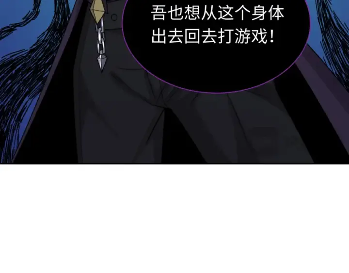 漫画《全球诡异时代》第327话 北原篇第31张图
