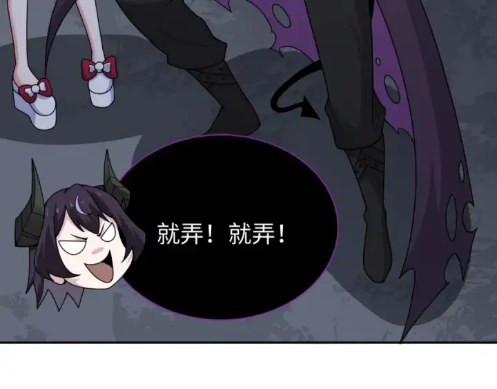漫画《全球诡异时代》第327话 北原篇第34张图
