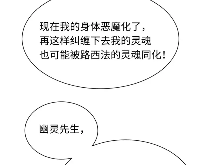漫画《全球诡异时代》第327话 北原篇第39张图