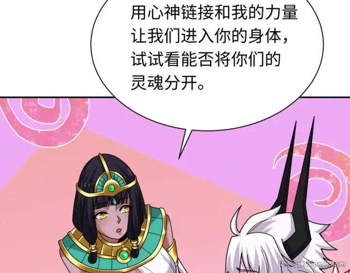 漫画《全球诡异时代》第327话 北原篇第40张图