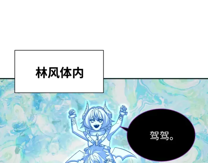 漫画《全球诡异时代》第327话 北原篇第44张图