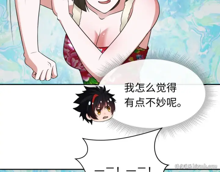 漫画《全球诡异时代》第327话 北原篇第48张图
