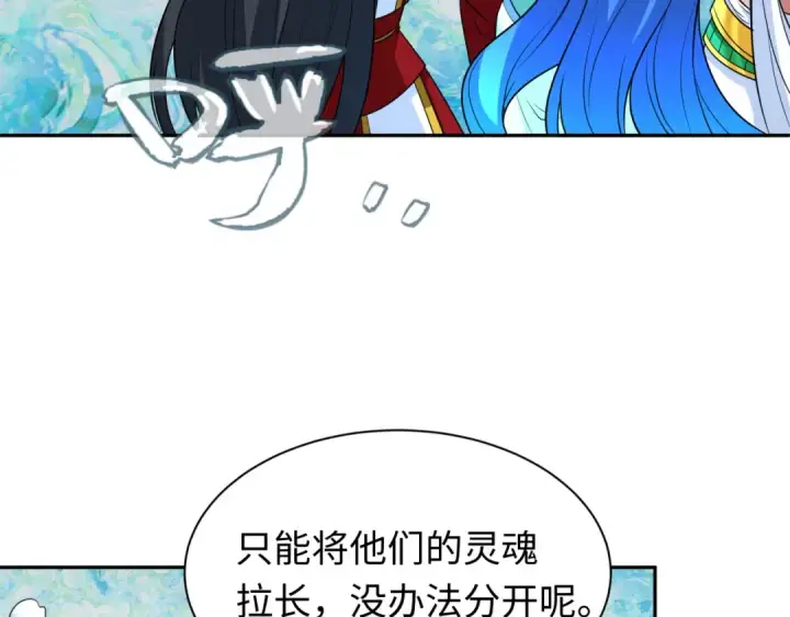 漫画《全球诡异时代》第327话 北原篇第52张图