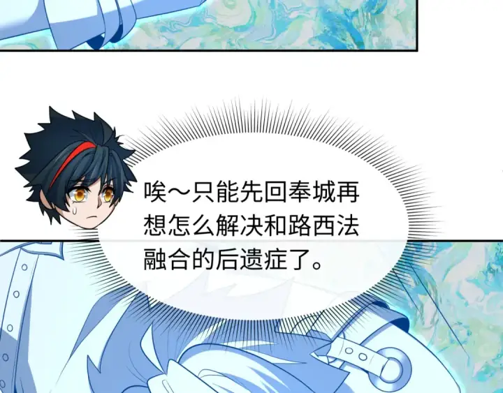 漫画《全球诡异时代》第327话 北原篇第54张图