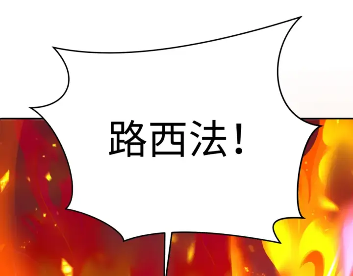 漫画《全球诡异时代》第327话 北原篇第6张图
