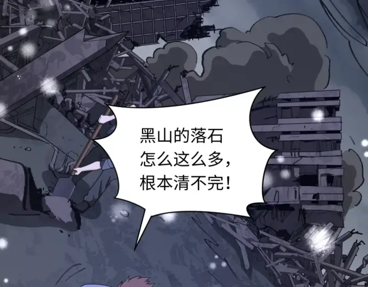 漫画《全球诡异时代》第327话 北原篇第66张图
