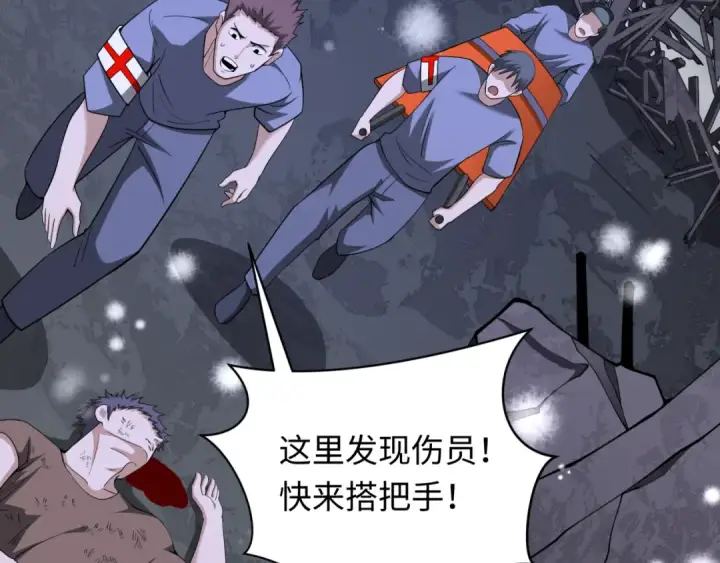 漫画《全球诡异时代》第327话 北原篇第67张图