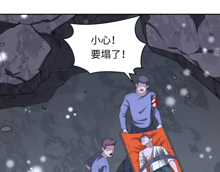 漫画《全球诡异时代》第327话 北原篇第69张图