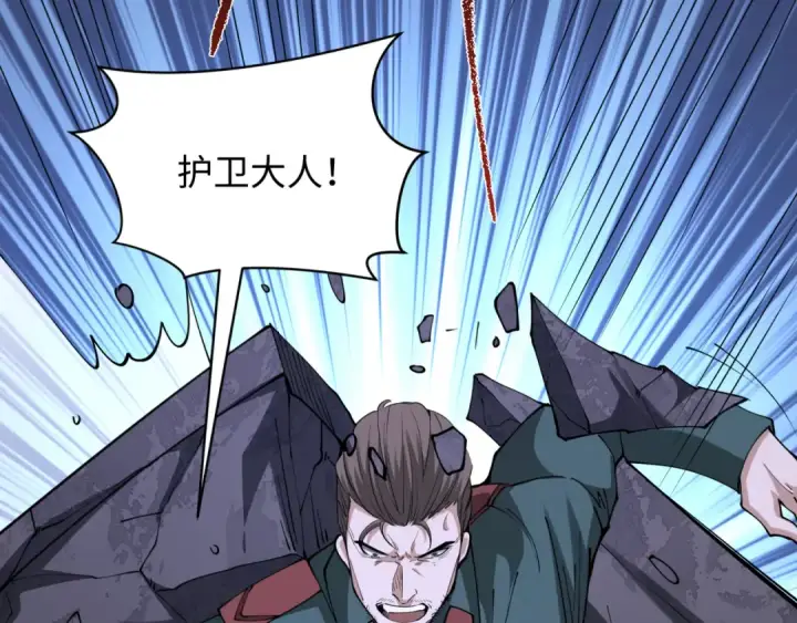 漫画《全球诡异时代》第327话 北原篇第73张图