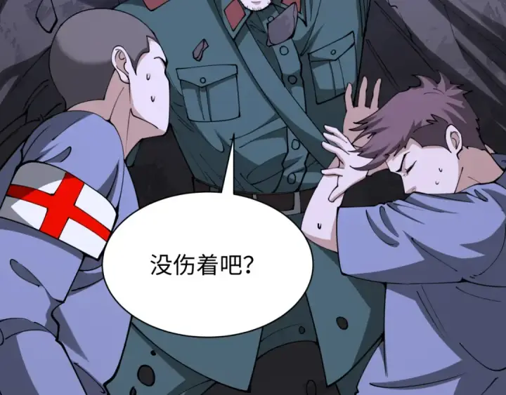 漫画《全球诡异时代》第327话 北原篇第74张图