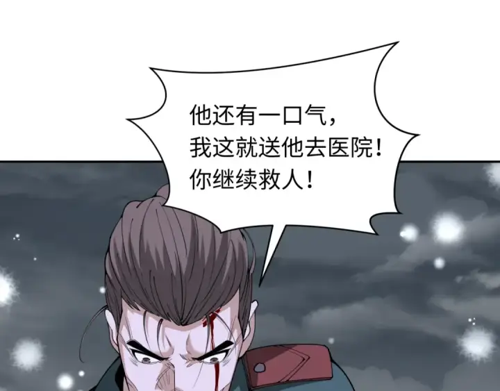 漫画《全球诡异时代》第327话 北原篇第76张图