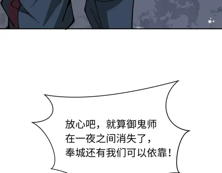 漫画《全球诡异时代》第327话 北原篇第79张图
