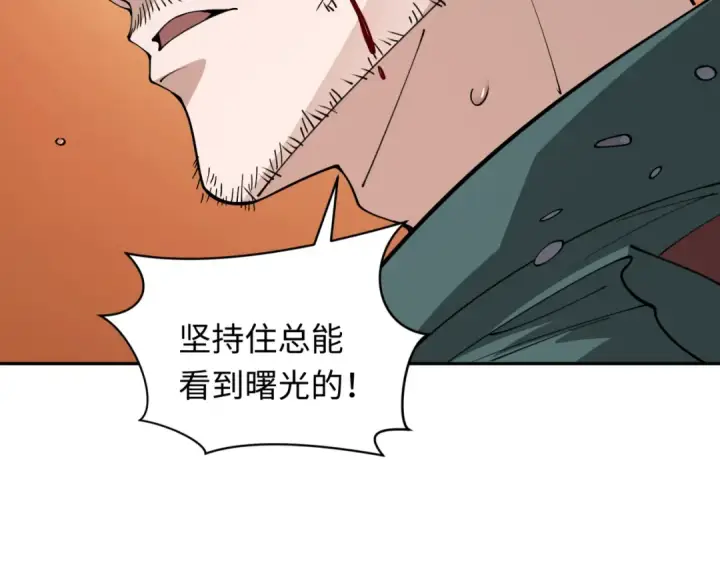 漫画《全球诡异时代》第327话 北原篇第81张图