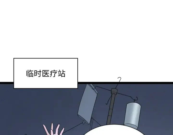 漫画《全球诡异时代》第327话 北原篇第83张图