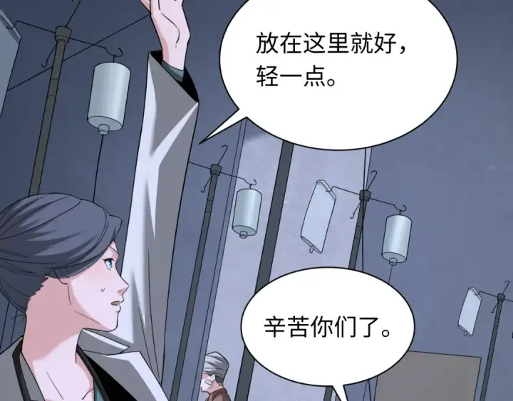漫画《全球诡异时代》第327话 北原篇第84张图
