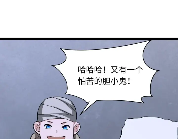 漫画《全球诡异时代》第327话 北原篇第87张图