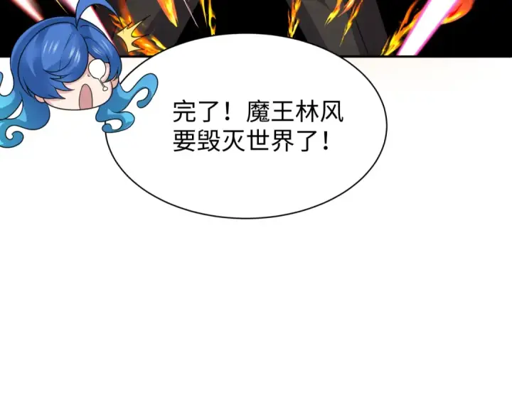 漫画《全球诡异时代》第327话 北原篇第9张图
