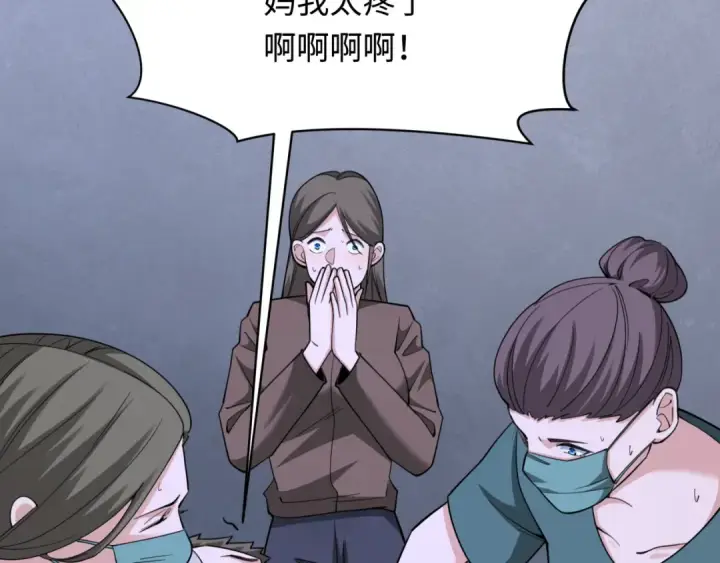 漫画《全球诡异时代》第327话 北原篇第91张图