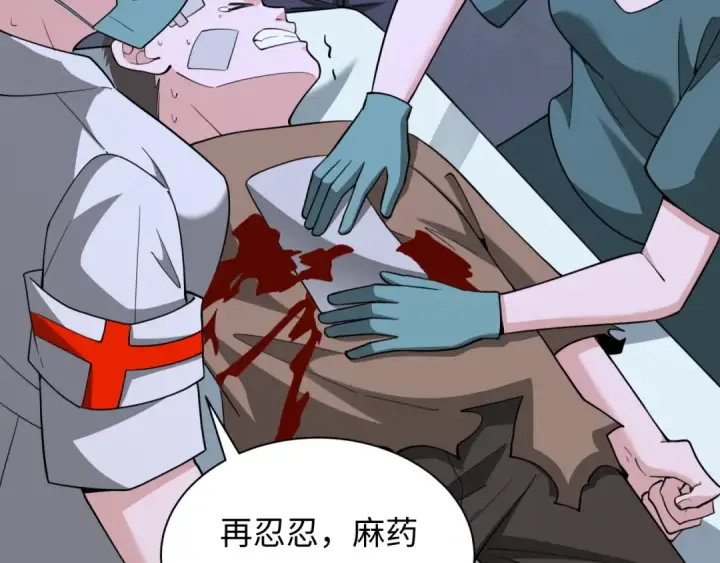 漫画《全球诡异时代》第327话 北原篇第92张图