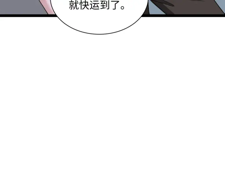漫画《全球诡异时代》第327话 北原篇第93张图