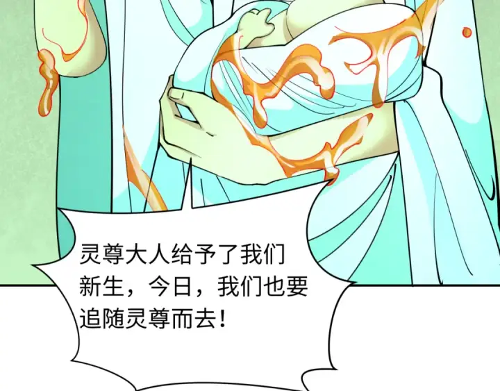 漫画《全球诡异时代》第328话 北原篇第101张图