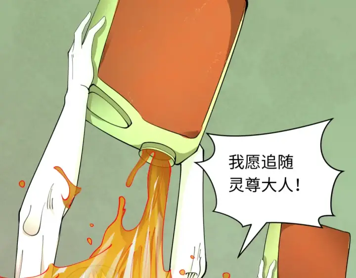 漫画《全球诡异时代》第328话 北原篇第103张图
