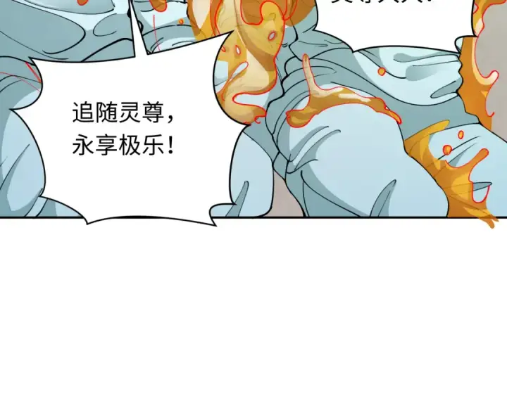 漫画《全球诡异时代》第328话 北原篇第105张图
