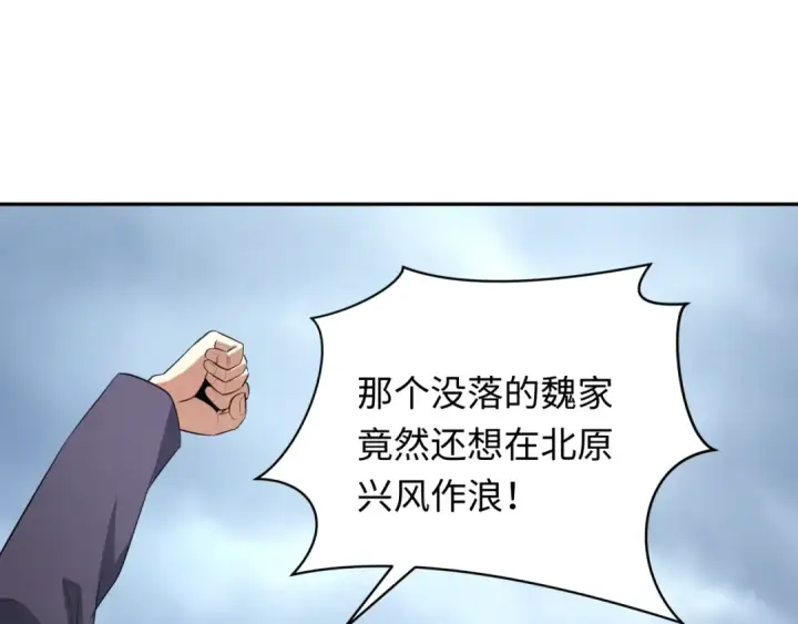 漫画《全球诡异时代》第328话 北原篇第11张图
